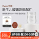 世喜奶瓶奶嘴瓶身水杯保溫杯直飲吸管配件合集 新生兒奶瓶瓶身-玻璃款 160ml