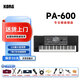 KORG科音PA300PA700PA1000專業(yè)編曲鍵盤伴奏61鍵電子琴音樂合成器EK50 PA600+全套禮包