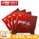 紅雙喜PF4乒乓套膠中粘性膠皮彈性好 新手入門初學(xué)拉球反膠1片 PF4黑色厚