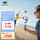 大疆 DJI Osmo Mobile 7P 全場(chǎng)景跟拍手機穩定器OM7P智能跟拍直播vlog防抖手持云臺折疊自拍桿拍攝神器 【全場(chǎng)景跟拍】標準版 官方標配