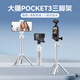 科漫（COMAN）pocket3支架迷你三腳架相機手機支架旅游便攜單反桌面支架自拍桿戶(hù)外攝影支架迷你三角架MT30 熱銷(xiāo)爆款【典雅白29CM】MT30三腳架自拍桿