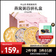 半山農(nóng) 4種口味即食燕窩粥中秋禮盒兒童老人營養(yǎng)補(bǔ)品早餐速食粥送禮長輩