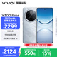 vivo Y300 Pro+ 12GB+512GB 星空銀 國家補貼 7300mAh藍海電池 第三代驍龍7s 金剛磐石架構 AI手機