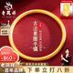 老鳳祥999足金硬金古法傳承素圈手鐲子生日禮物送媽媽女友老婆 金重約3.2g(中空厚壁) 圈口54#