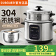 SUBOAER蘇泊電飯煲家用5L大容量老式5-8人電飯鍋304不銹鋼0涂層內膽小型微壓煮飯鍋上蒸下煮帶蒸籠蒸煮鍋 4L 加厚304內膽【適用3-6人】