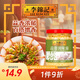 李錦記 蒜蓉調(diào)味醬213g 0添加防腐劑色素 蒜香濃郁 火鍋燒烤拌蘸調(diào)料