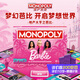 孩之寶（Hasbro）地產(chǎn)大亨富翁兒童禮物玩具桌游聚會游戲 地產(chǎn)大亨之芭比G0038