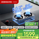老板（Robam）JZY-57G7A易潔耐用不銹鋼5.0kW猛火燃氣灶液化氣灶雙灶國家補貼嵌入式可調(diào)節(jié)底盤灶具灶臺防爆灶