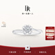 DR現貨雪吻求婚鉆戒鉑金BELIEVE經(jīng)典款 結婚鉆石戒指節日節日禮物 【70%用戶(hù)選】【現貨閃發(fā)】6分H色SI1