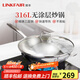 凌豐（LINKFAIR）316L不銹鋼炒鍋炒菜鍋無涂層不易粘鍋少油煙電磁爐煤氣灶適用 魅思系列 32cm