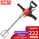 佰德力水鉆攪拌機(jī)膩?zhàn)臃弁苛嫌推犸w機(jī)鉆開(kāi)孔機(jī)水泥砂漿打灰機(jī)工業(yè)手電鉆 大功率強(qiáng)勁款水鉆攪拌機(jī)