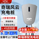 奇瑞充電樁槍器新能源7kw家用32A原廠(chǎng)適配小螞蟻QQ冰淇淋風(fēng)云T6A8 7kw充電樁-5米槍線(xiàn)【風(fēng)云款】