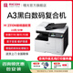 理光（Ricoh）MP 2014、M2510、M2310N、M2810N黑白激光A3、A4打印機(jī)家用商用辦公打印復(fù)印掃描一體機(jī)多人復(fù)印機(jī) M2310N配輸稿器 雙面彩掃2014ADN升級(jí)款 **標(biāo)配+