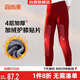 宜而爽秋冬季【4層加絨加厚】女士保暖褲護膝貼片秋褲打底棉褲女