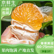 京鮮生 江西尋烏蜜桔 凈重3斤單果60-75mm 源頭直發(fā)包郵