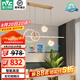 雷士（NVC）北歐氛圍感吊線吊燈客廳燈現(xiàn)代餐廳燈臥室無主燈射燈中山燈具燈飾 致美 48瓦LED 高顯指餐吊燈