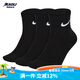 耐克（NIKE）襪子男女新款三雙裝透氣跑步訓練休閑運動(dòng)中筒襪 中襪三雙裝SX7677-010 L(42-46碼)
