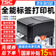 TSC 標(biāo)簽打印機(jī)244Pro 熱轉(zhuǎn)印碳帶條碼不干膠二維碼銅版啞銀服裝吊牌洗水嘜合格證價(jià)簽固定資產(chǎn)打印機(jī) TTP-244pro【國(guó)家補(bǔ)貼15%】送耗材清潔筆