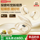 聯(lián)想（Lenovo）藍牙耳機2025最新款超長(cháng)續航掛耳式骨傳導概念無(wú)線(xiàn)開(kāi)放式不入耳運動(dòng)騎行聽(tīng)歌智能降噪 珠光杏-久戴不腫痛-高清不漏音