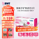 倍世（BWT） 第4代鎂離子活力款濾芯 德國(guó)技術(shù)歐洲原裝進(jìn)口 過(guò)濾凈水器家用濾水壺凈水杯凈水壺用 【鎂離子】3只裝