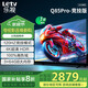 樂(lè )視TV85英寸 Q85Pro-競技版 3+64GB 一級能效 國家補貼 120hz高刷 4K大屏游戲液晶平板電視機D85CUCGN