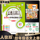 2025秋季2025春季北京真題圈北京專(zhuān)版四年級上冊下冊語(yǔ)文數學(xué)英語(yǔ)部編版統編版人教版北師大版北師版北京課改版小學(xué)真題卷四年級復習單元期中專(zhuān)項期末考試卷測試卷 四年級語(yǔ)文上冊 【人教版】