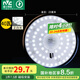 雷士（NVC）led燈盤吸頂替換燈芯燈泡燈板圓形磁吸燈條光源模組40瓦白光6500K