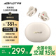 ACEFAST【國家補貼】積速聚音環(huán)耳夾式藍牙耳機2025新款無線開放式運動跑步耳機不入耳適用蘋果華為小米