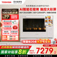 東芝（TOSHIBA）【官方旗艦店】原裝進(jìn)口 微波爐 白珍珠水波爐2.0尊享款 彩屏 微蒸烤炸一體機(jī) ER-XD7001CNW 東芝頂配款水波爐XD7001