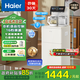海爾（Haier）大海星ProMax茶吧機飲水機家用五檔水量可調 蒸汽噴淋 立秋煮茶款智能語(yǔ)音 高端溫熱款HCB-Z66U1