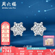 周六福（ZLF）七夕禮物  18K金鉆石耳釘女六爪鑲鉆璀璨閃耀耳飾送女友 現(xiàn)貨（一對(duì)）