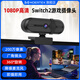 Moertek1080P高清電腦攝像頭游戲娛樂(lè )降噪麥克風(fēng)Switch2游戲攝像頭免驅動(dòng)即插即用網(wǎng)課視頻教學(xué) 1080P 高清廣角*免驅動(dòng)*即插即用
