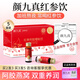 顏九真紅參阿膠櫻桃飲滋補(bǔ)提氣色改善暗沉西洋參男女通用正品 5盒裝