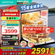 華帝（VATTI）官方家用變頻洗碗機(jī)15套嵌入式洗消一體105℃熱風(fēng)烘干50000Pa水壓全域洗五星消毒一級(jí)水效D1000 15套超大容量
