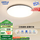 歐普（OPPLE）吸頂燈臥室燈具可調(diào)光LED照明燈飾大瓦數(shù)護(hù)眼高顯指銘宇 包安裝