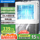 艾美特（AIRMATE）冷風(fēng)扇空調(diào)扇制冷風(fēng)機(jī)商用工業(yè)電冷風(fēng)扇立式工廠網(wǎng)吧車間可移動(dòng)水冷扇30L超大面積降溫水冷機(jī) X21