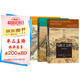 【鳥瞰古文明系列全3冊套裝】重游古埃及+130幅城市復原圖重現(xiàn)古地中海文明+大希律王治下猶太王國建筑