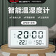 德力西電氣（DELIXI ELECTRIC）電子溫度計智能溫濕度計室內家用高精度嬰兒時(shí)鐘大屏數顯DM-1032S