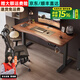 凡積電動(dòng)升降桌電腦桌臺式實(shí)木電競辦公學(xué)習客廳書(shū)桌子工作臺家用臥室 【單電機】胡桃色+黑腿 140×60×76CM