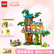 樂高（LEGO）積木拼裝好朋友42652 歡聚友誼樹屋女孩兒童玩具生日禮物
