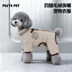 PEITE PET狗狗衣服冬季保暖四腳狗衣服寵物泰迪比熊博美小型犬狗衣服可牽引 杏色 M 【適合6-8斤】