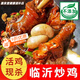 鹿悠列臨沂炒雞真空包裝正宗沂蒙地鍋散養(yǎng)土雞現(xiàn)發(fā)雞肉鮮香麻辣山東臨沂 4.1斤散養(yǎng)小公雞【微辣】