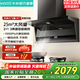 華帝（VATTI）【爆款小飛翼】 頂側雙吸油煙機K7  25立方大吸力家用1000pa變頻7字型一級能效揮手智控i11237 【單煙機】25m3頂側雙吸-K7