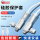 康健J時(shí)代硅膠數據線(xiàn)保護套充電線(xiàn)防折斷保護殼蘋(píng)果安卓充電器頭防斷裂 蘋(píng)果18/20w快充線(xiàn)保護套(白色)