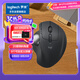 羅技（Logitech）大師系列 MX ERGO S 人體工學(xué)鼠標(biāo) 軌跡球鼠標(biāo) 無線藍(lán)牙快速充電 帶優(yōu)聯(lián)接收器 深灰