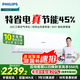 飛利浦（PHILIPS）空調(diào)SE系列大1.5匹1P新一級變頻家用掛機(jī)節(jié)能省電WIFI智能控制小度音響冷暖臥室書房官方旗艦店 1.5匹 一級能效 FDAC35V1Se1HR