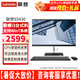 聯(lián)想（Lenovo）【支持Win7】揚天一體機(jī)S5430酷睿i3窄邊框商用辦公家用網(wǎng)課支持壁掛臺式一體機(jī)電腦主機(jī) 定制：i3-10110U 16G 1T+512G 集顯 23.8英寸窄邊高清屏框