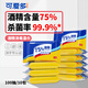 可愛多酒精濕巾75%消毒濕紙巾99.9%殺菌10抽*10包濕巾小包兒童上學(xué)專用