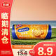 McVitie's麥維他燕麥消化餅255g休閑零食中老年人早餐【臨期清倉】