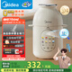 美的（Midea）絞肉機(jī)家用寶寶嬰兒全自動(dòng)多功能輔食機(jī) 打泥攪拌機(jī)蒸燉絞一體料理機(jī)絞餡碎肉機(jī) HJX31